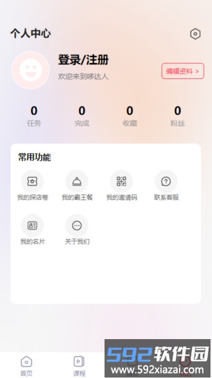 同城探店码app(哆达人)截图4
