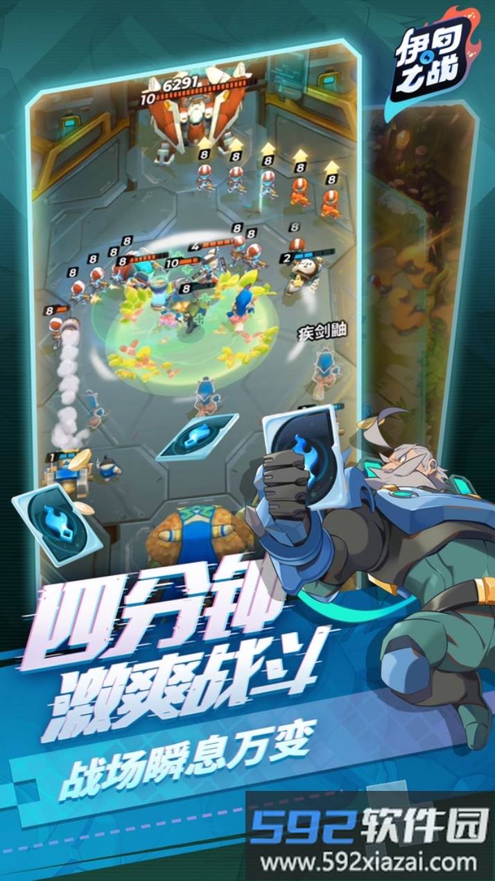伊甸之战截图1