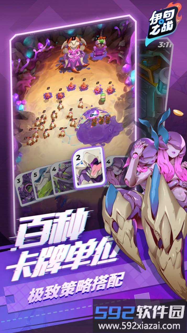 伊甸之战截图2
