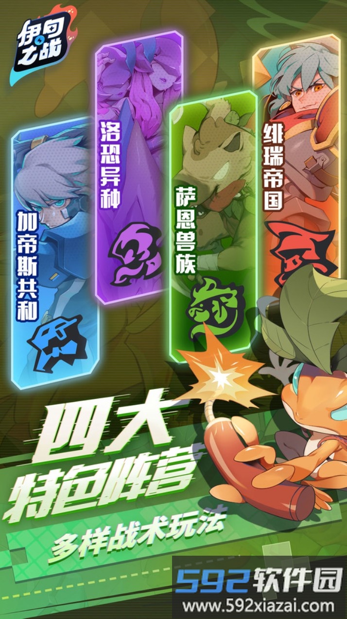 伊甸之战截图3