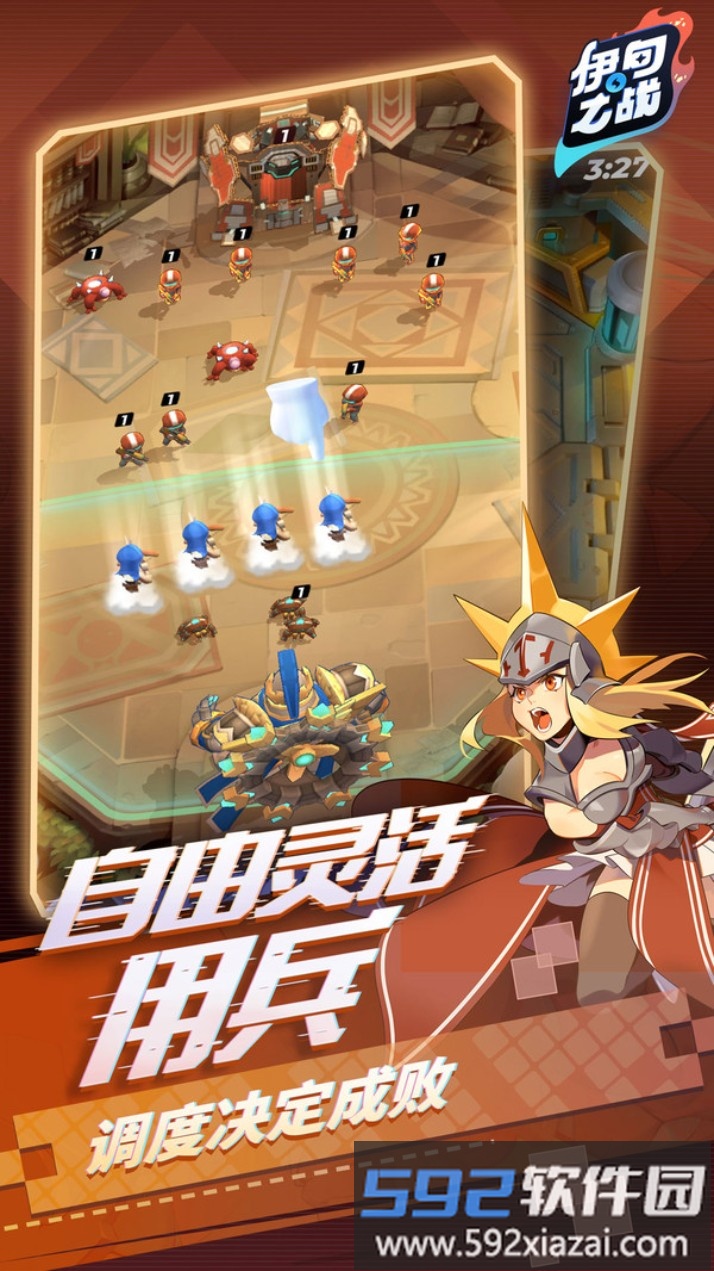 伊甸之战截图5