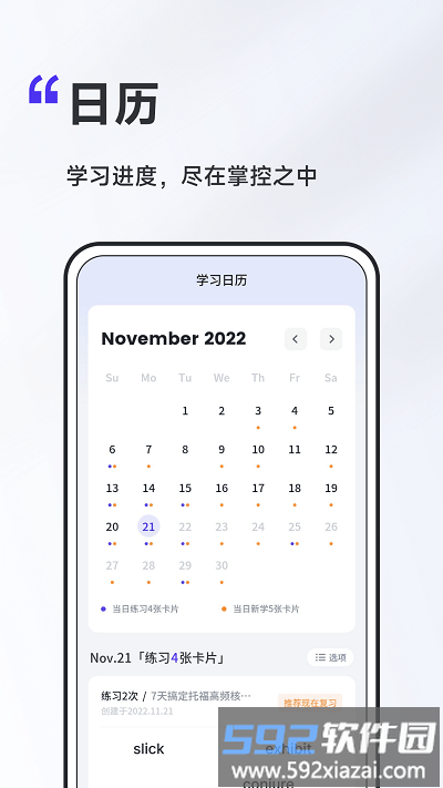 a4纸背单词法最新版截图1
