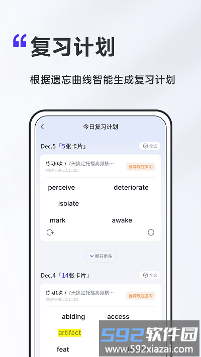 a4纸背单词法最新版截图2