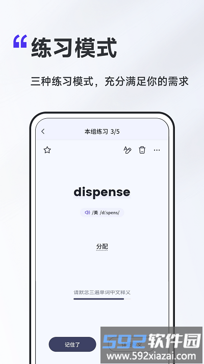 a4纸背单词法最新版截图3
