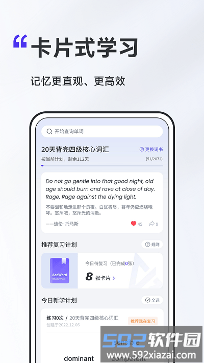 a4纸背单词法最新版截图4