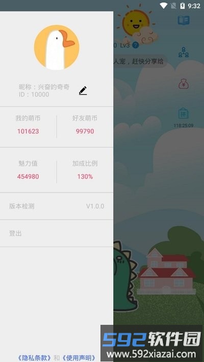 任人宠手机版截图2