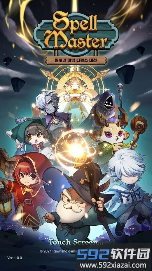 魔导士之战游戏截图1