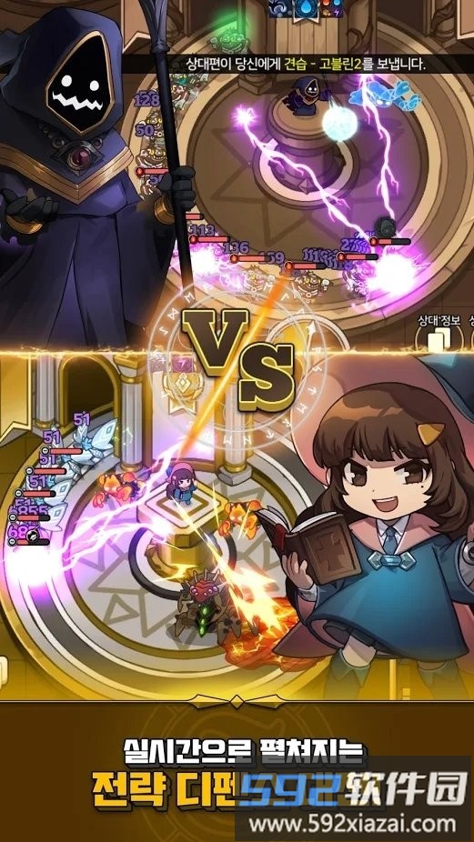 魔导士之战游戏截图2