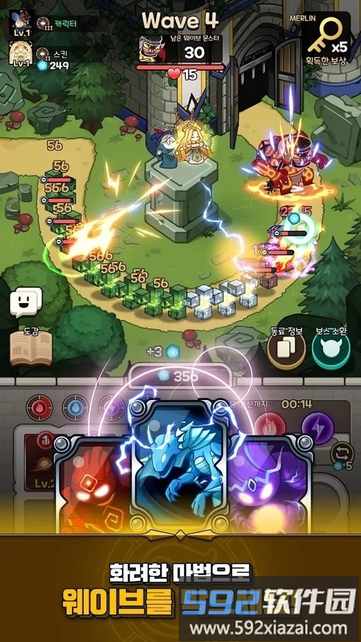 魔导士之战游戏截图3
