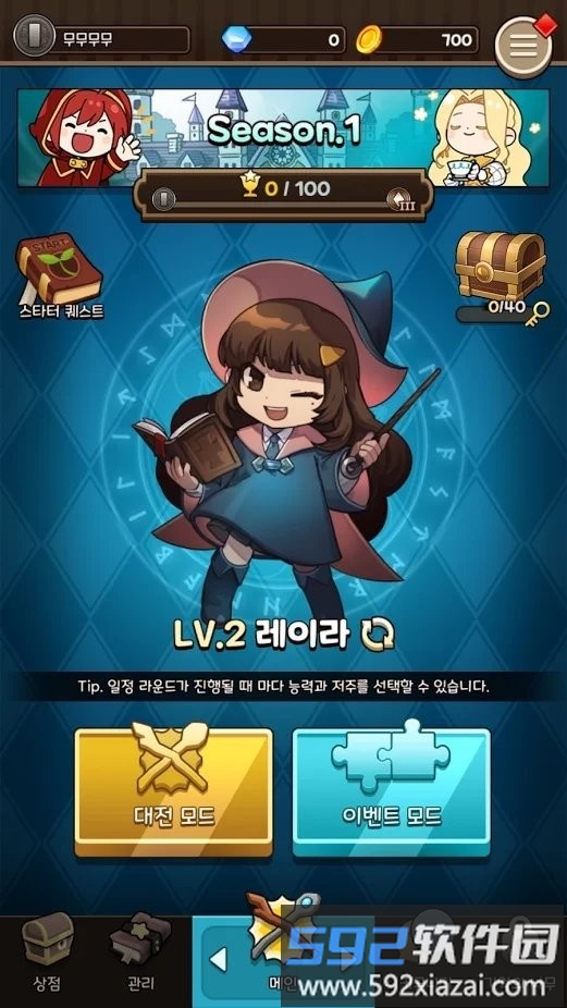 魔导士之战游戏截图4
