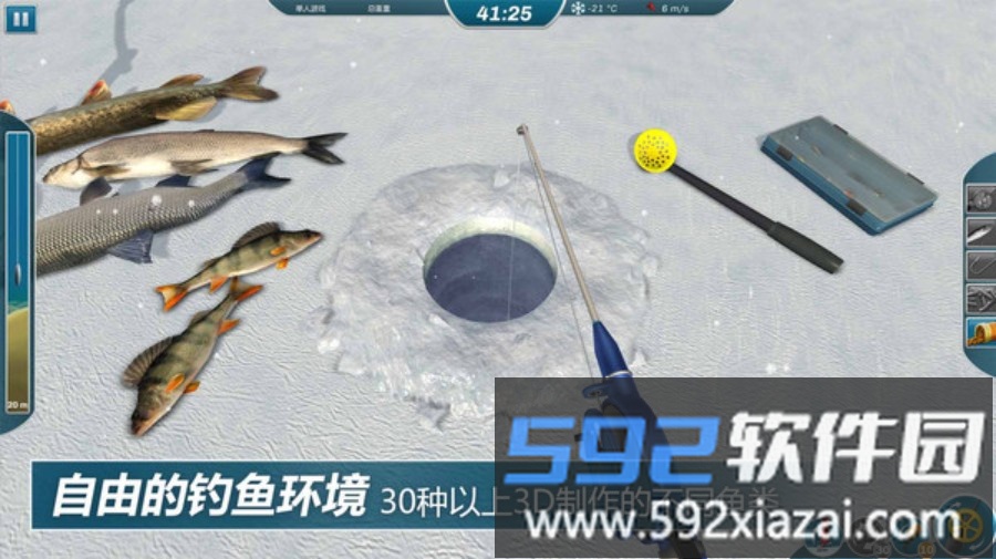 冰钓大师截图1