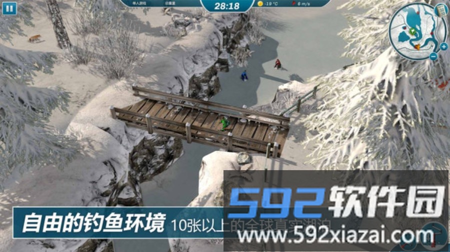 冰钓大师截图3
