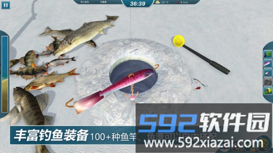 冰钓大师截图5