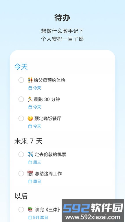 teambition企业版下载