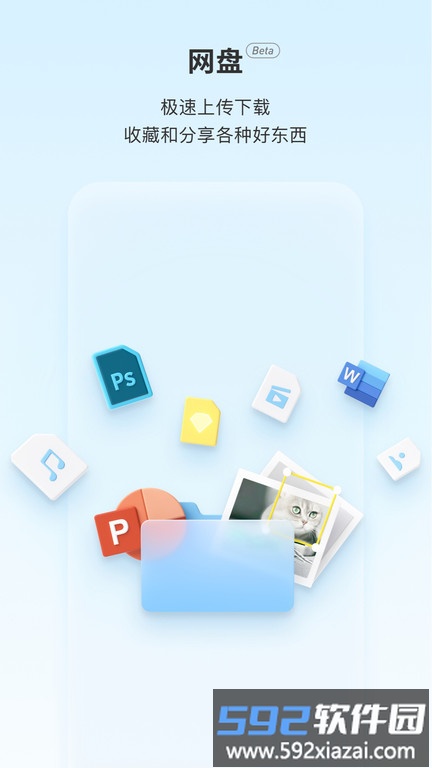 teambition企业官方版截图2