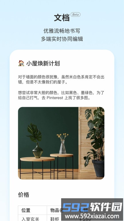 teambition企业官方版截图3