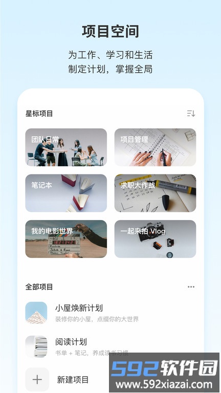 teambition企业官方版截图4