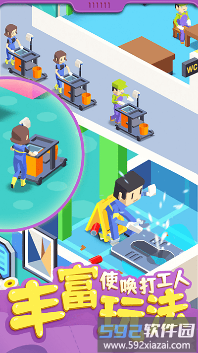 我要当所长最新版截图1