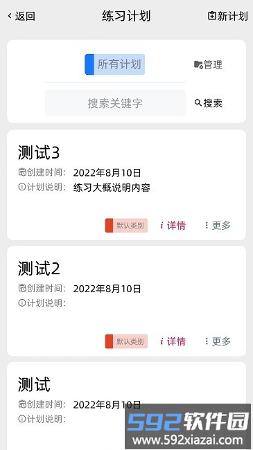 gz调音助理最新版截图4