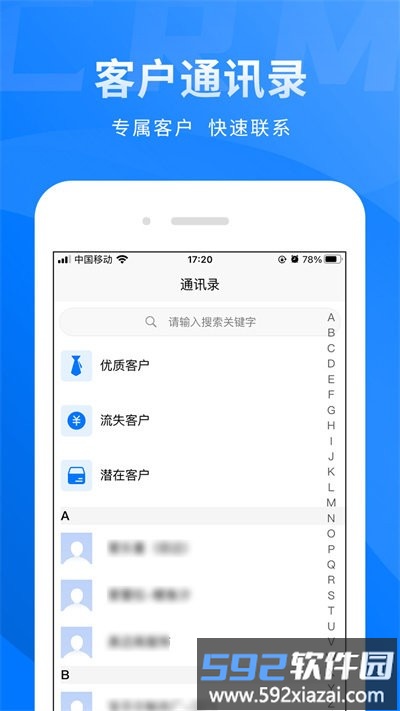买布无忧crmapp(布衣crm)截图1