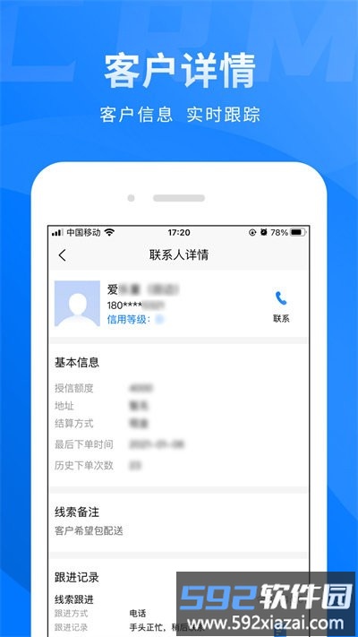 买布无忧crmapp(布衣crm)截图4