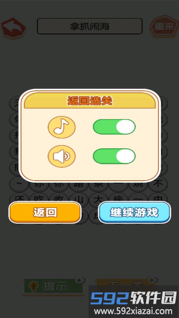 矿工逆袭记