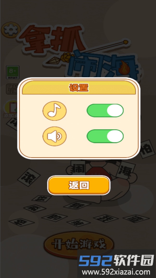 矿工逆袭记截图2