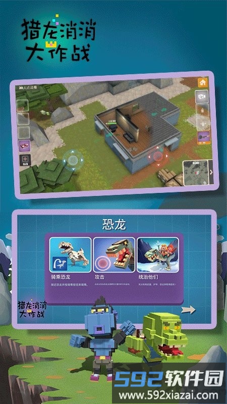 猎龙消消大作战正式版