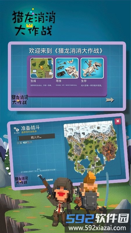 猎龙消消大作战正式版截图4