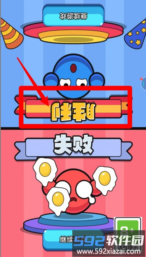 脑力游乐园