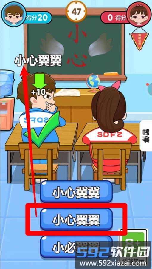 脑力游乐园
