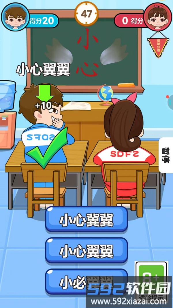 脑力游乐园截图2