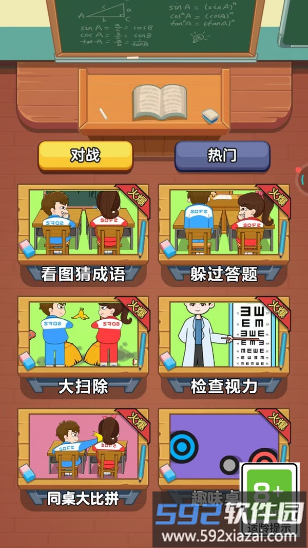 脑力游乐园截图3