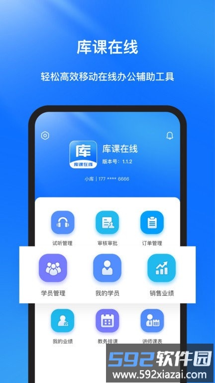 库课在线app截图1