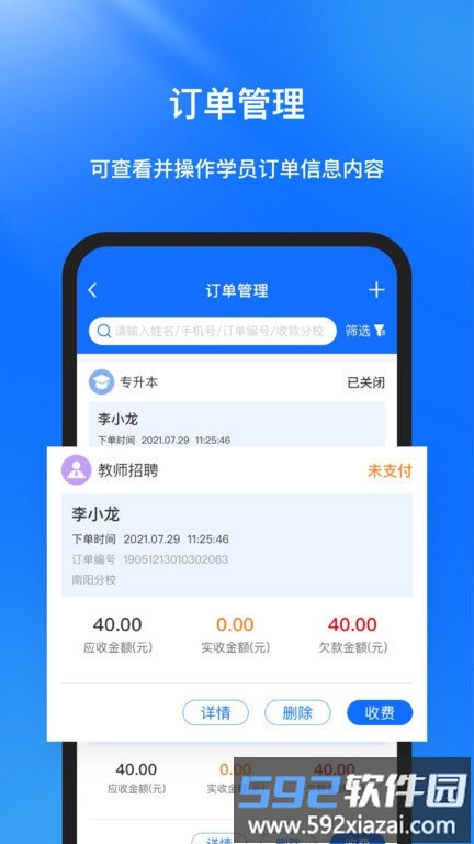 库课在线app截图2