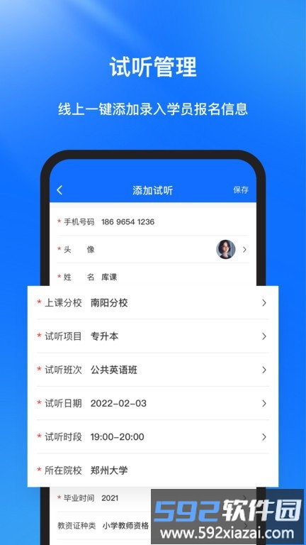 库课在线app截图4
