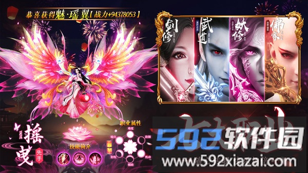 仙魔战场截图1