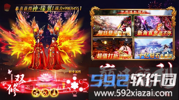 仙魔战场截图2
