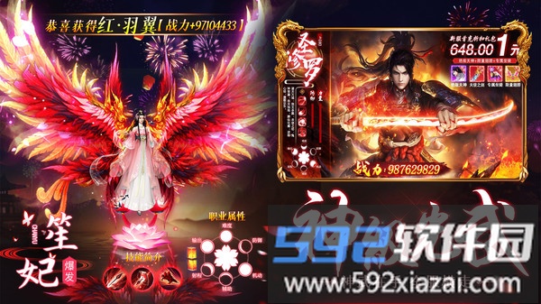 仙魔战场截图3