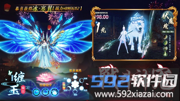 仙魔战场截图4