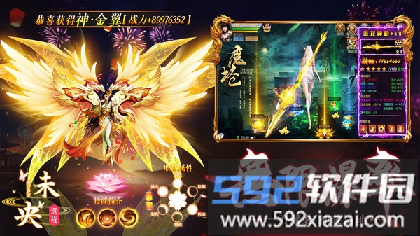 仙魔战场截图5