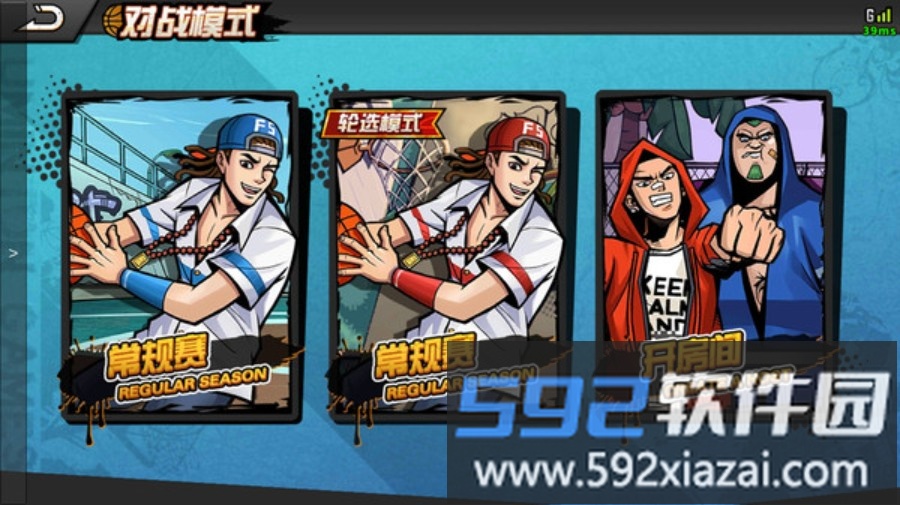 篮下王者截图1