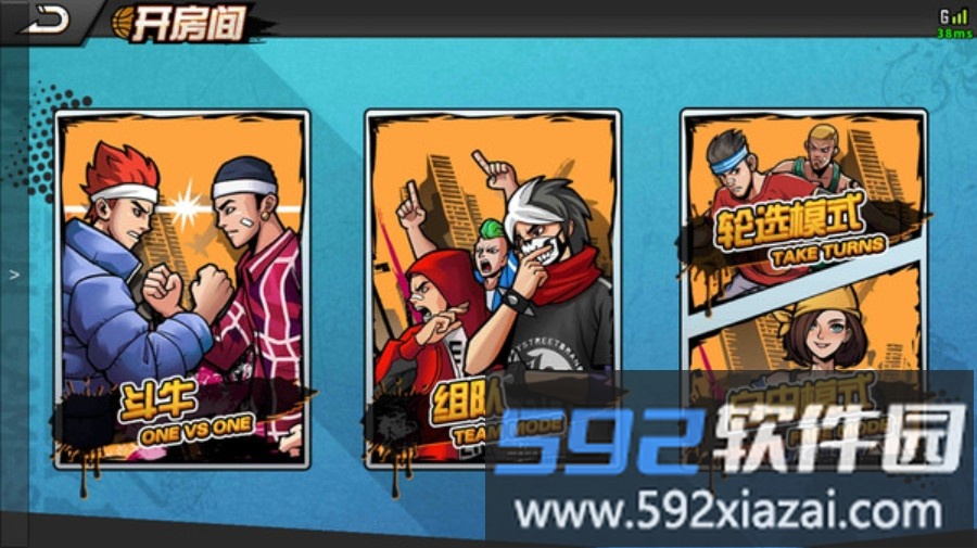篮下王者截图2