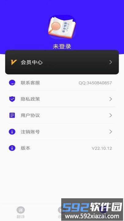 哈萨克语翻译最新版截图3