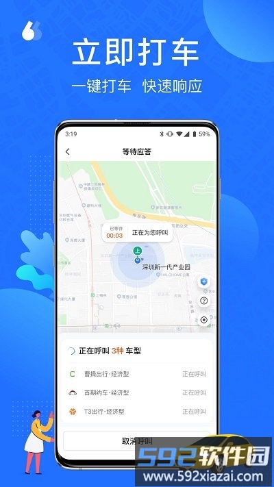 云行官方版截图1