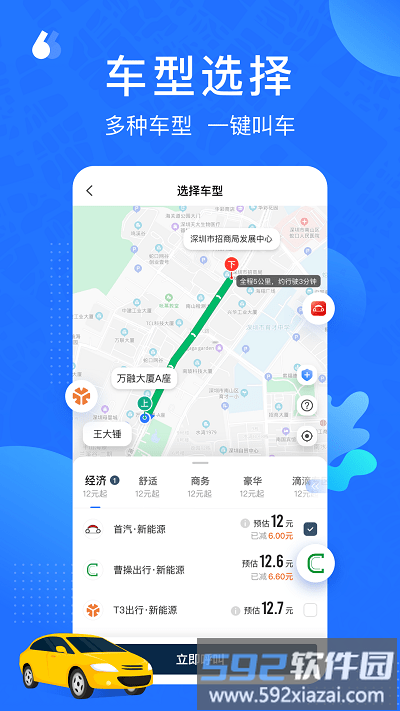 云行官方版截图2
