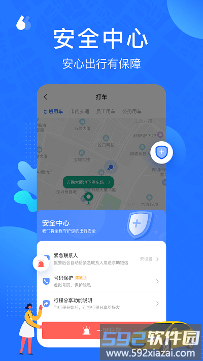 云行官方版截图3