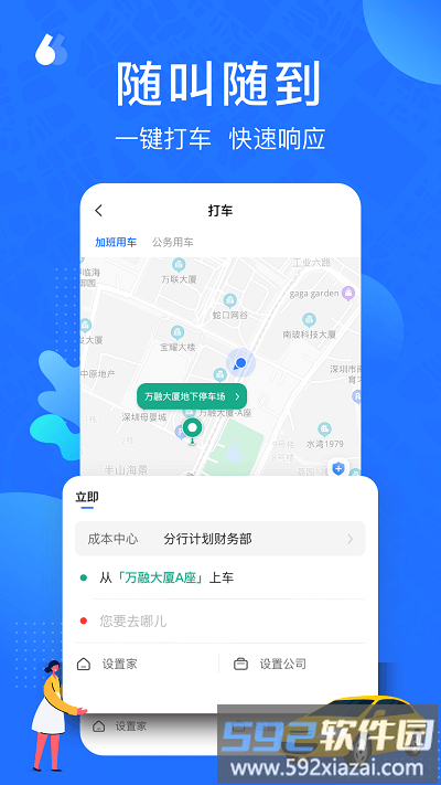 云行官方版截图4