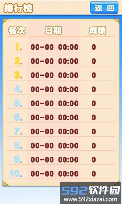 成语拼字游戏截图2