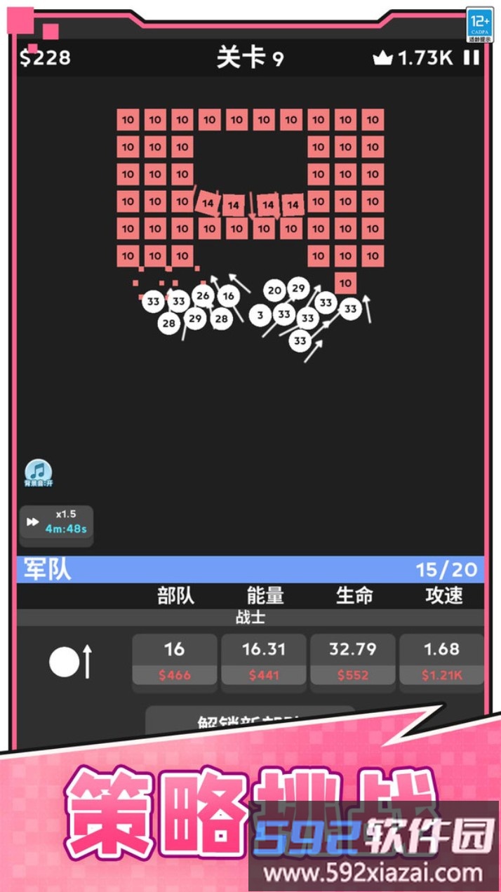 天天撞球截图1